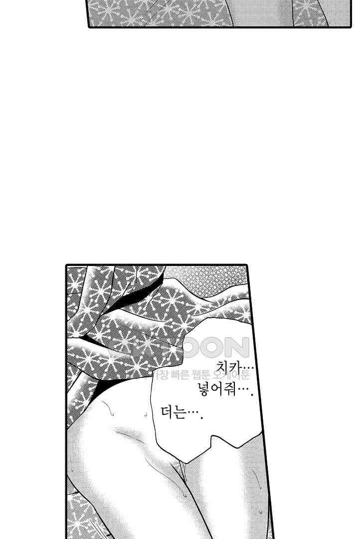 귀축 사장의 절륜 조교 52화 11