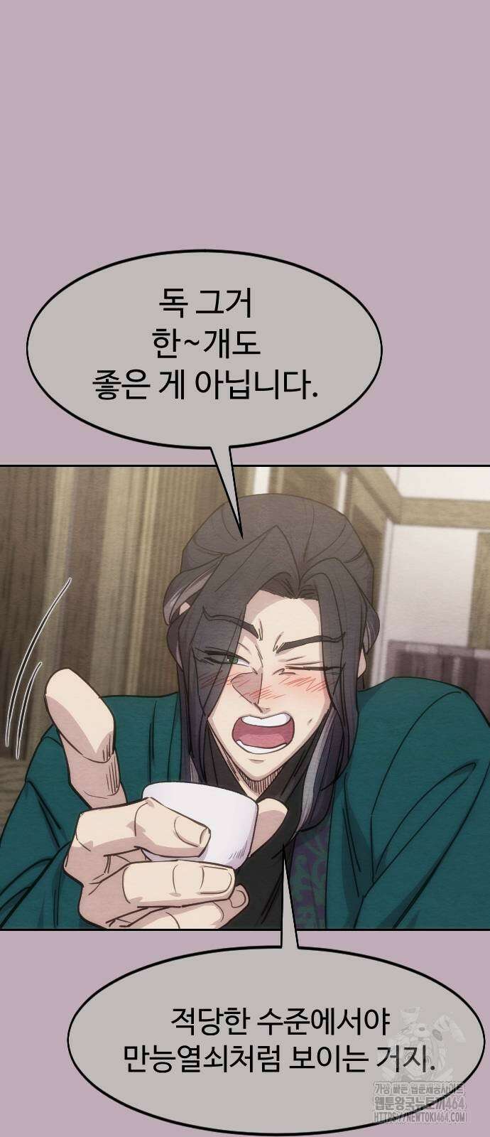 화산귀환 147화 3