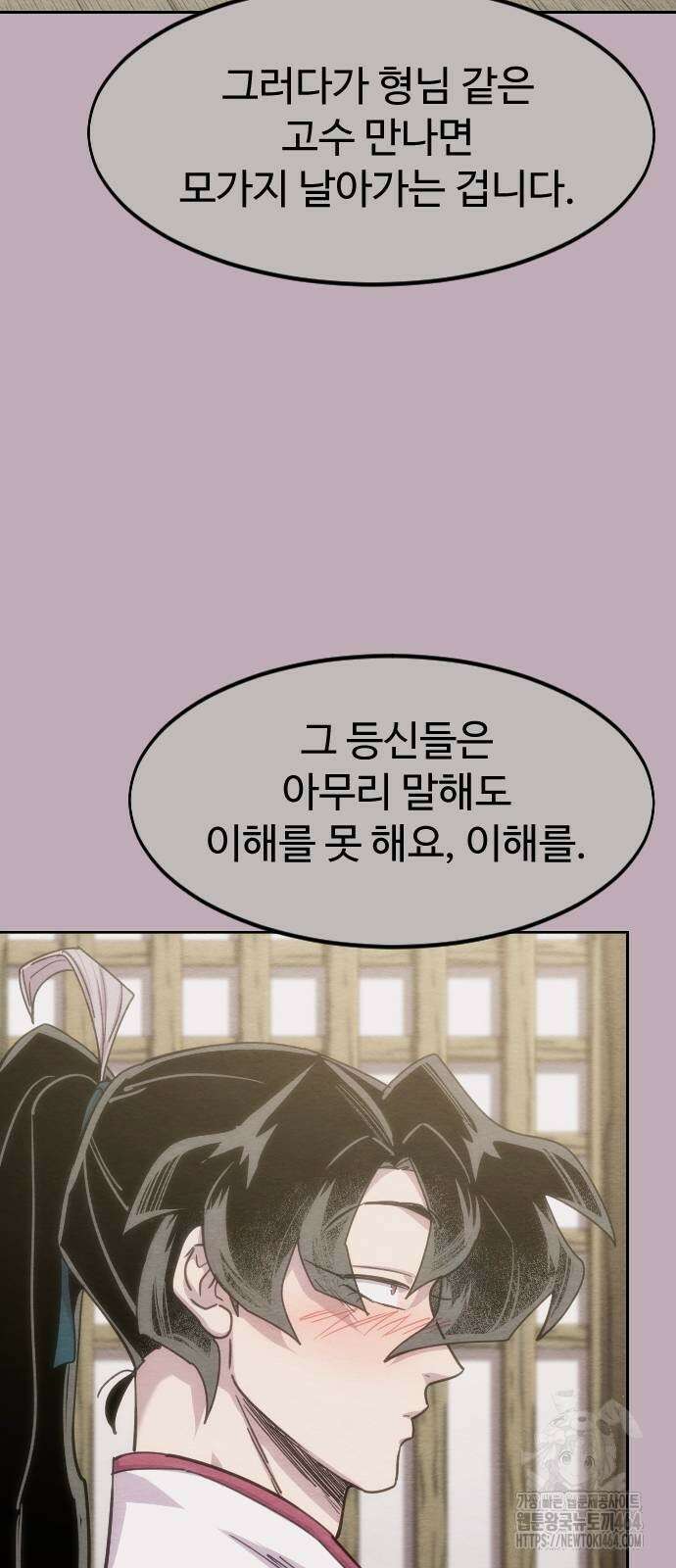 화산귀환 147화 6