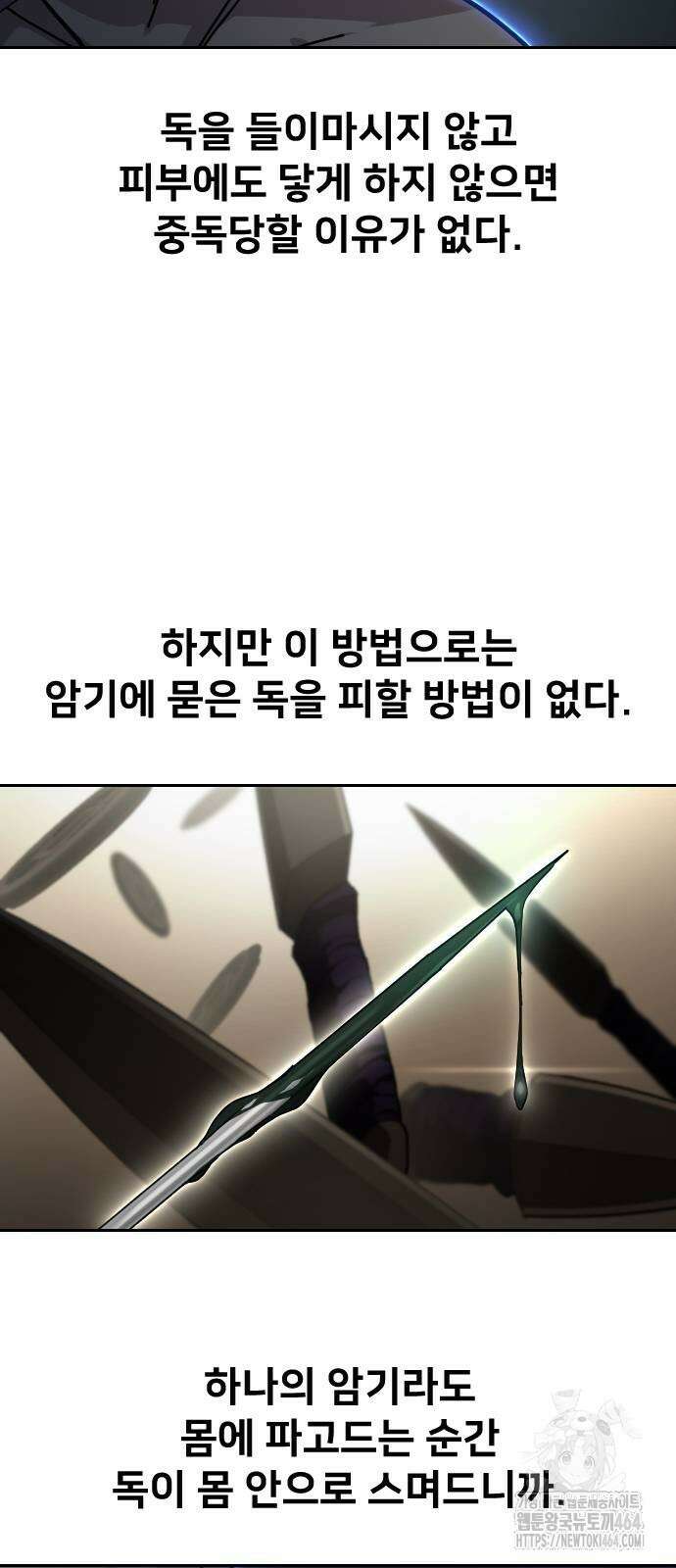 화산귀환 147화 12