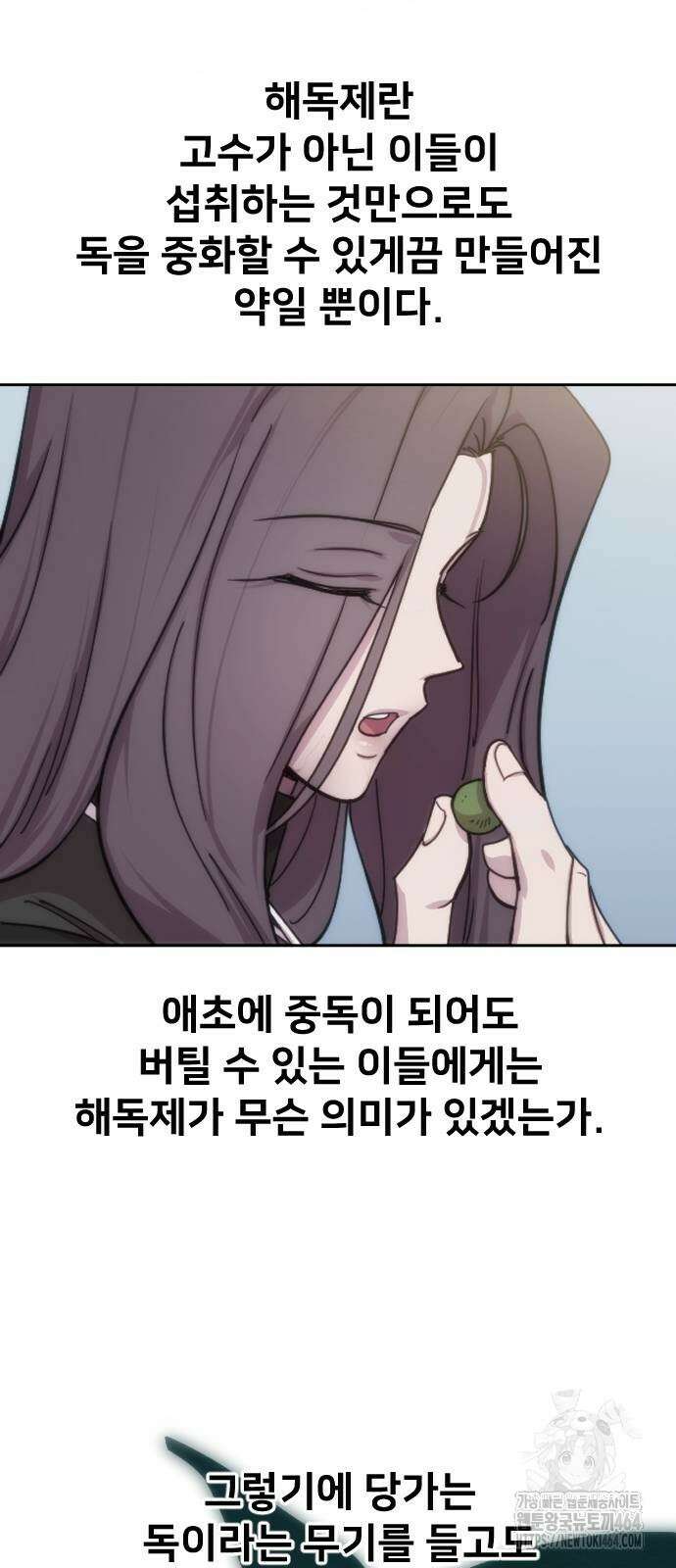 화산귀환 147화 15