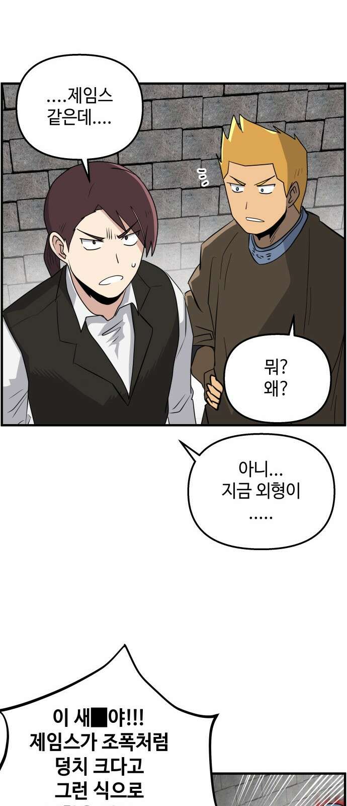 F컷 37화 우리 중에 배신자가 있는 것 같다 5