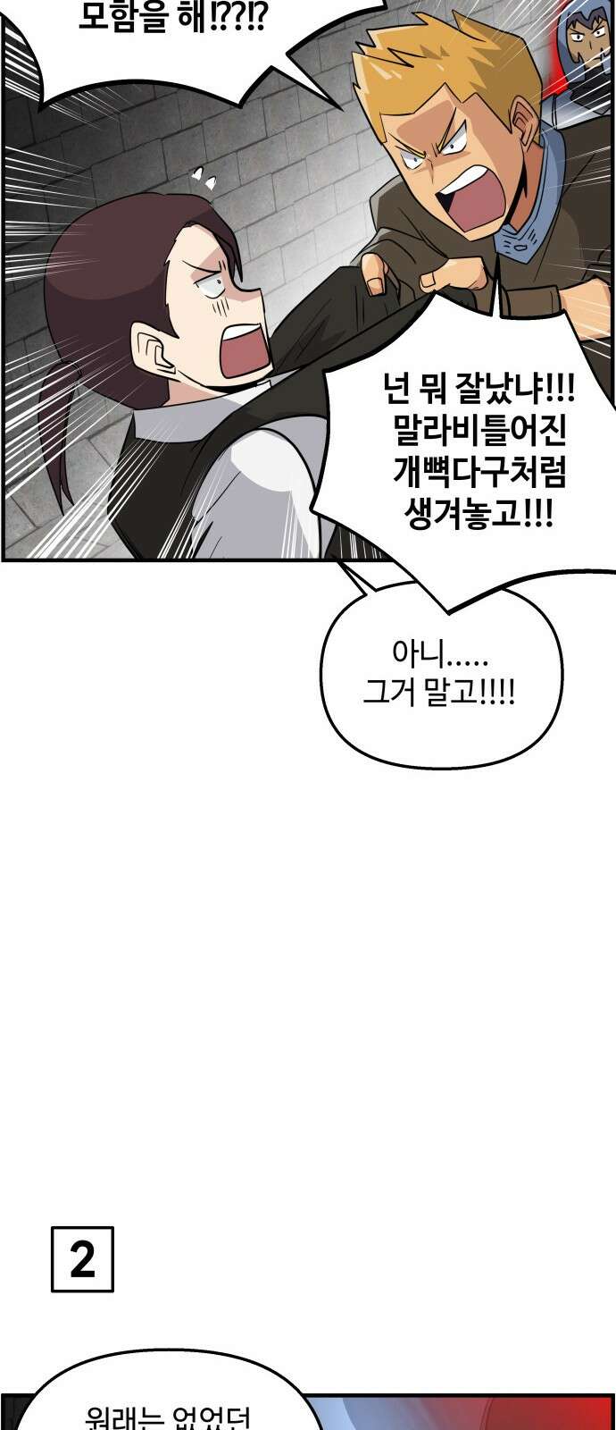 F컷 37화 우리 중에 배신자가 있는 것 같다 6