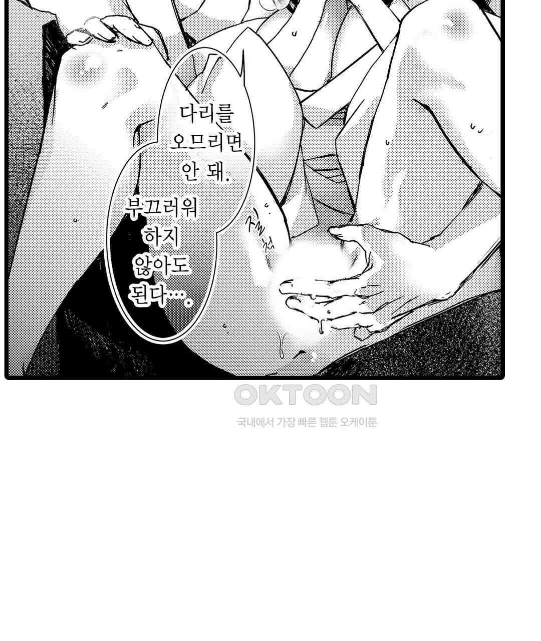 용신의 신부 -그의 사랑에 흠뻑 젖어- 3화 5