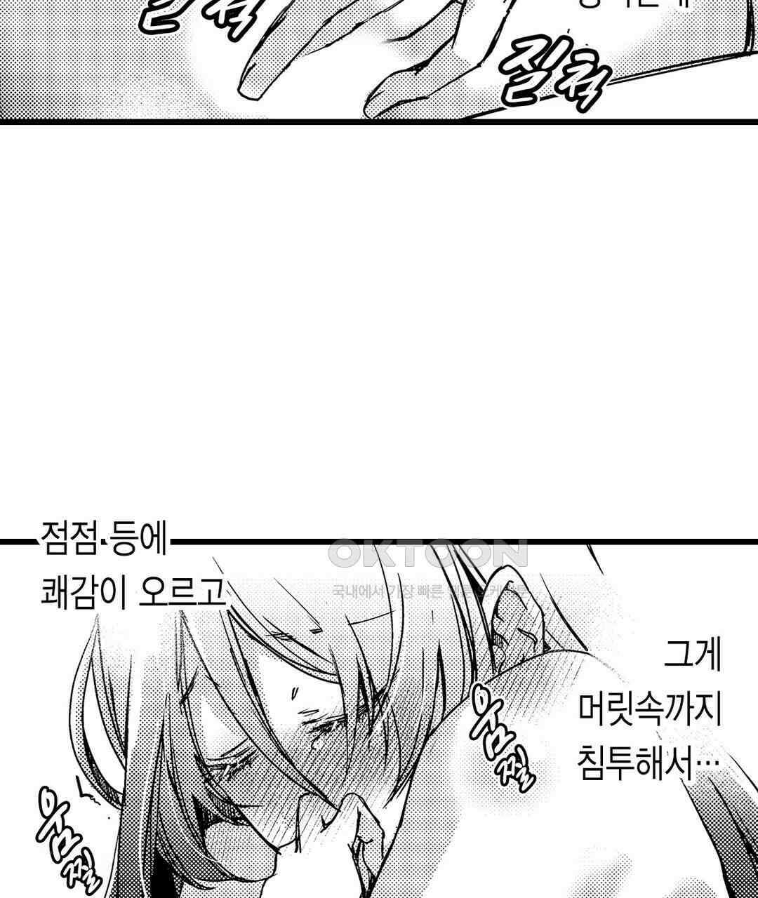 용신의 신부 -그의 사랑에 흠뻑 젖어- 3화 7