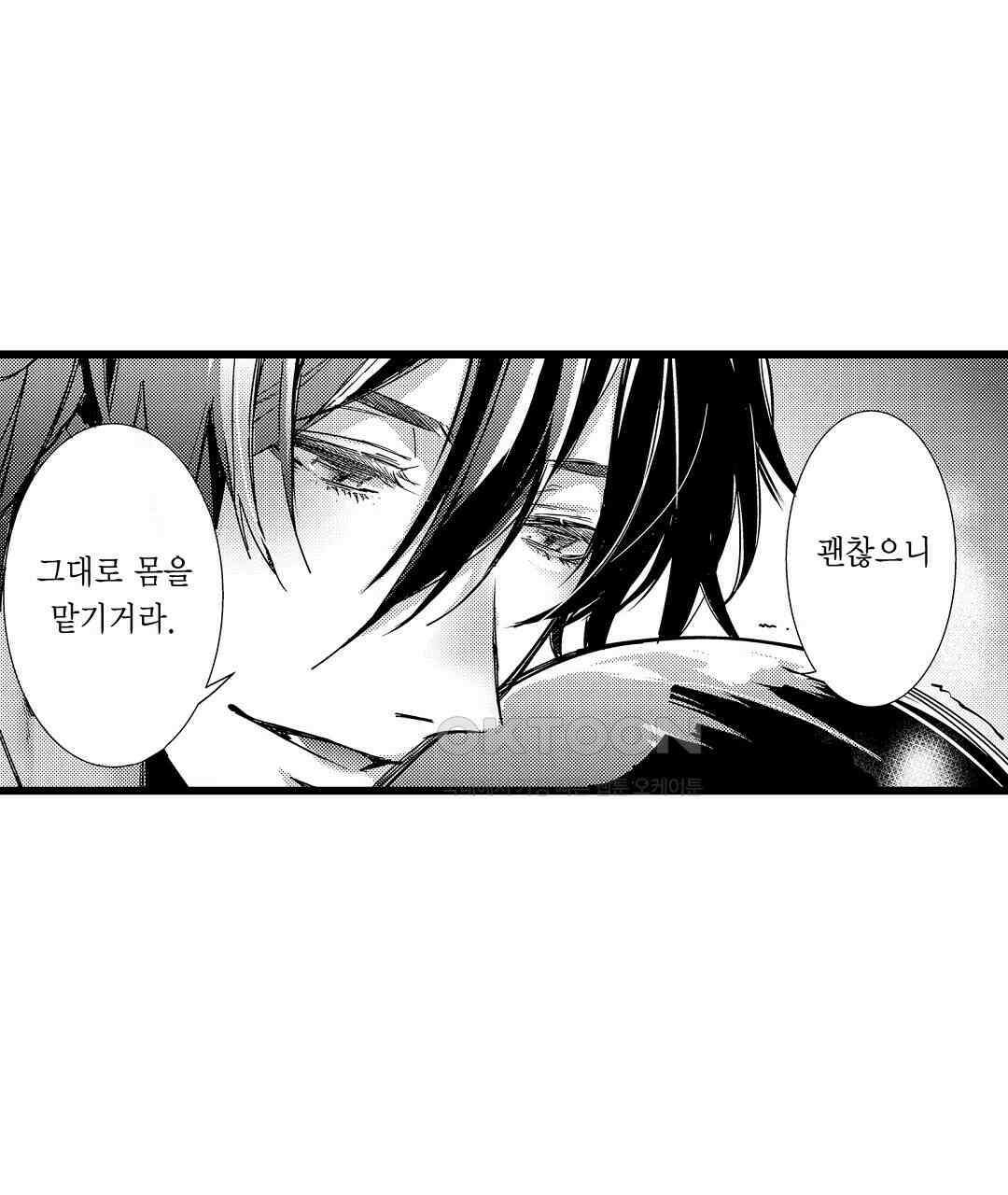 용신의 신부 -그의 사랑에 흠뻑 젖어- 3화 11