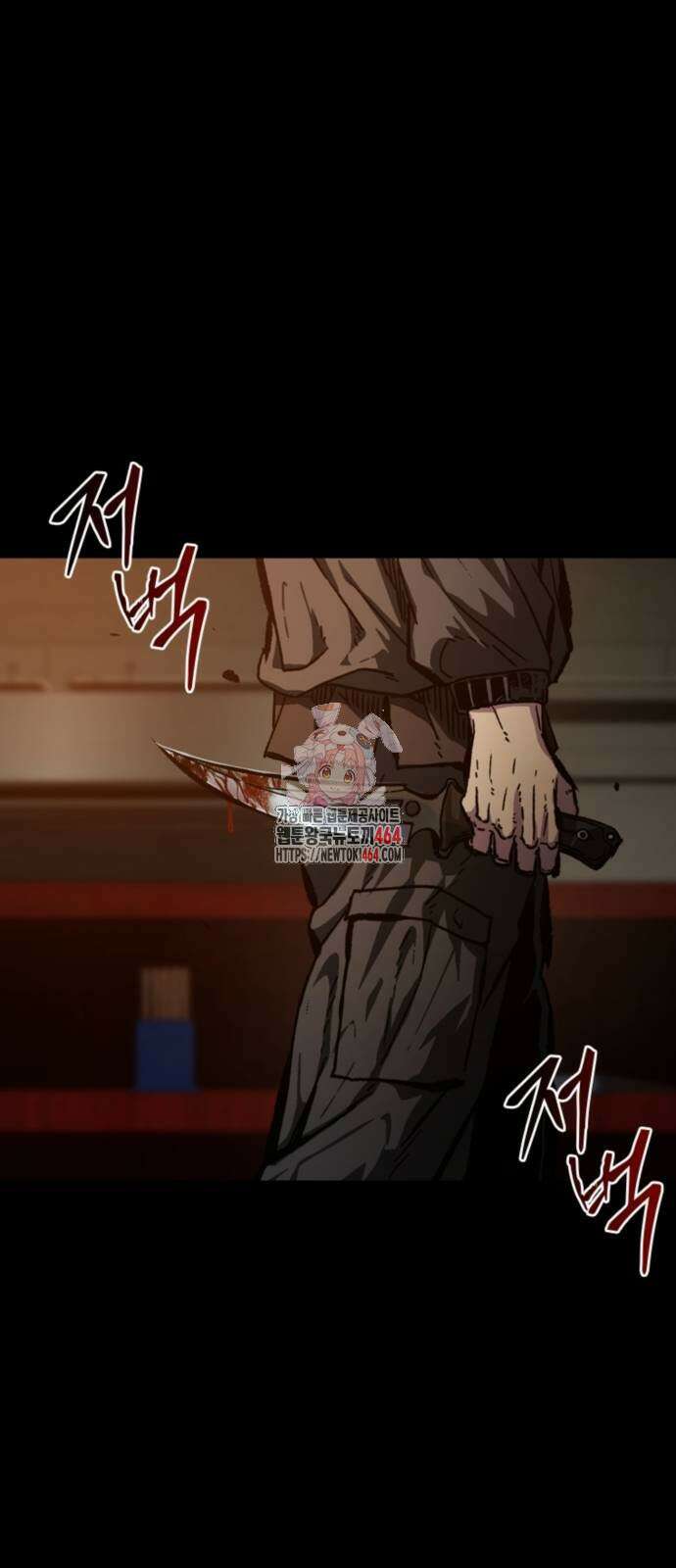 구룡:사로카 2화 1
