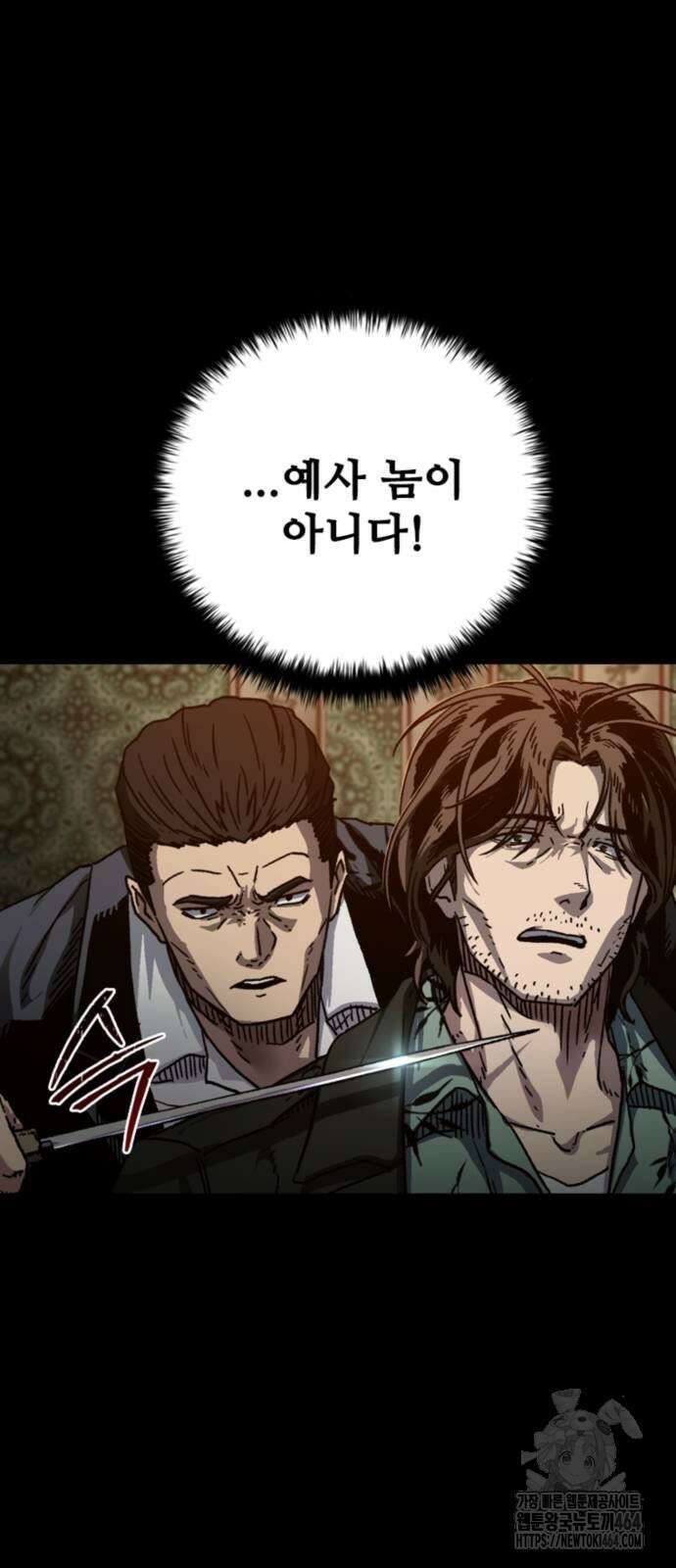 구룡:사로카 2화 5