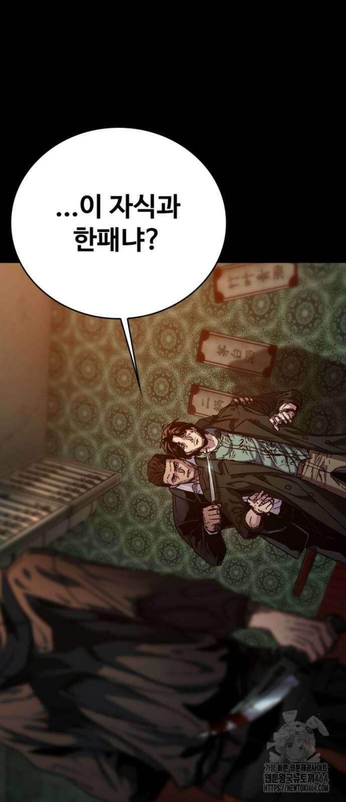 구룡:사로카 2화 10