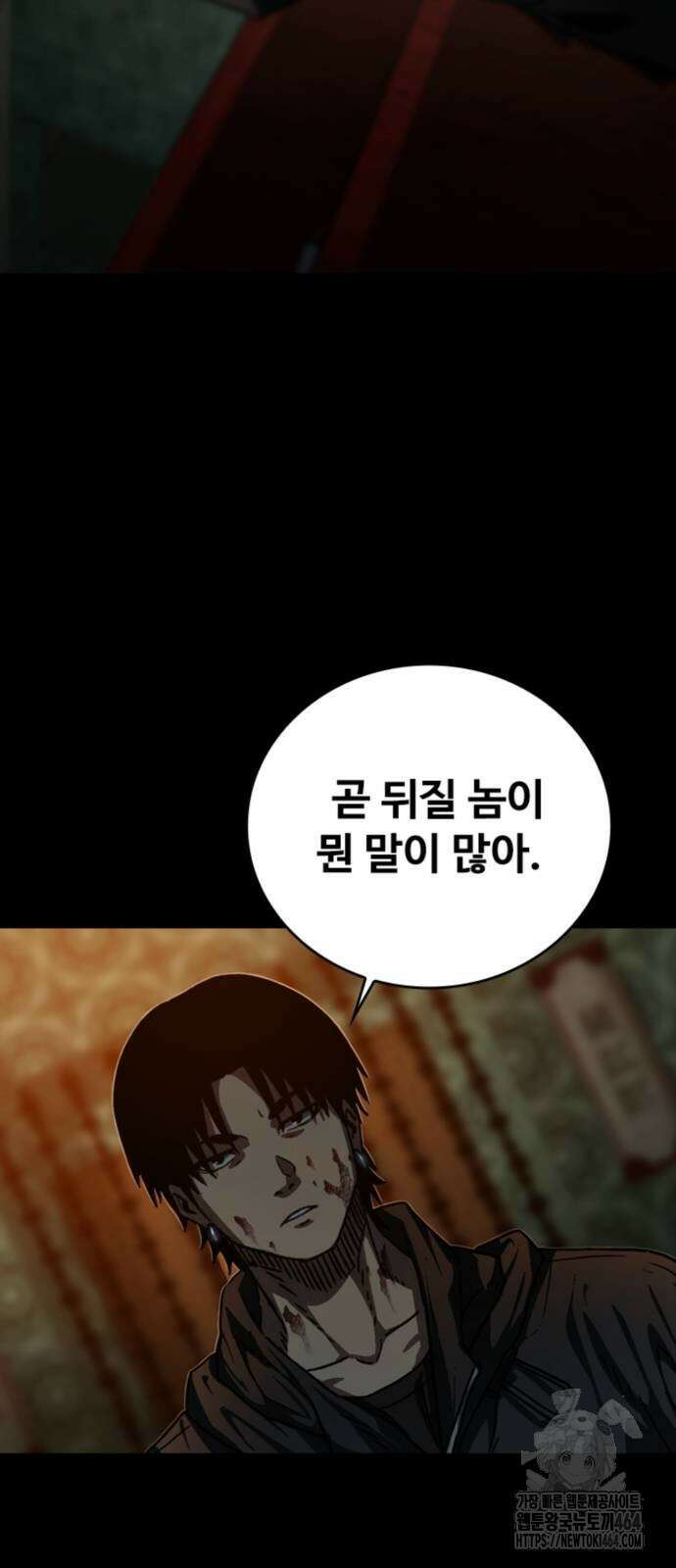 구룡:사로카 2화 11