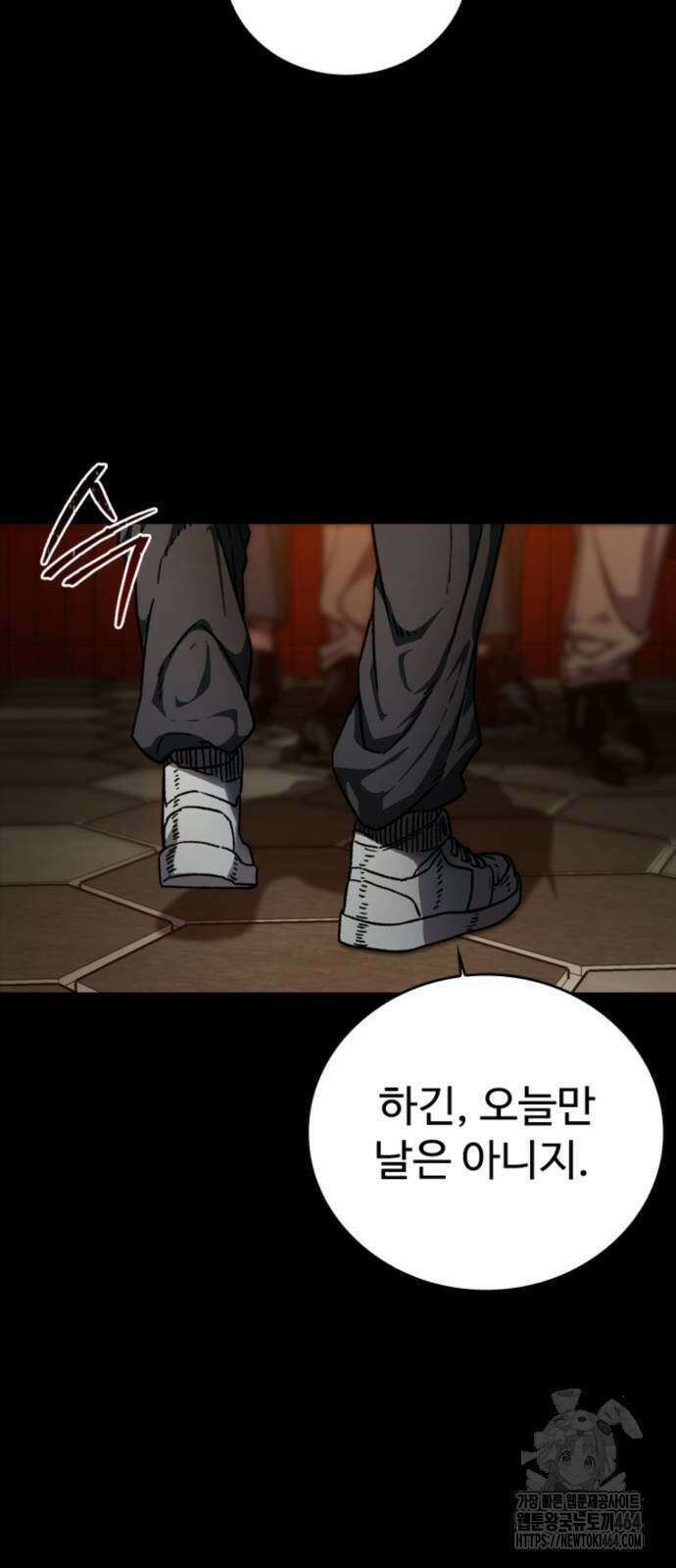 구룡:사로카 2화 17