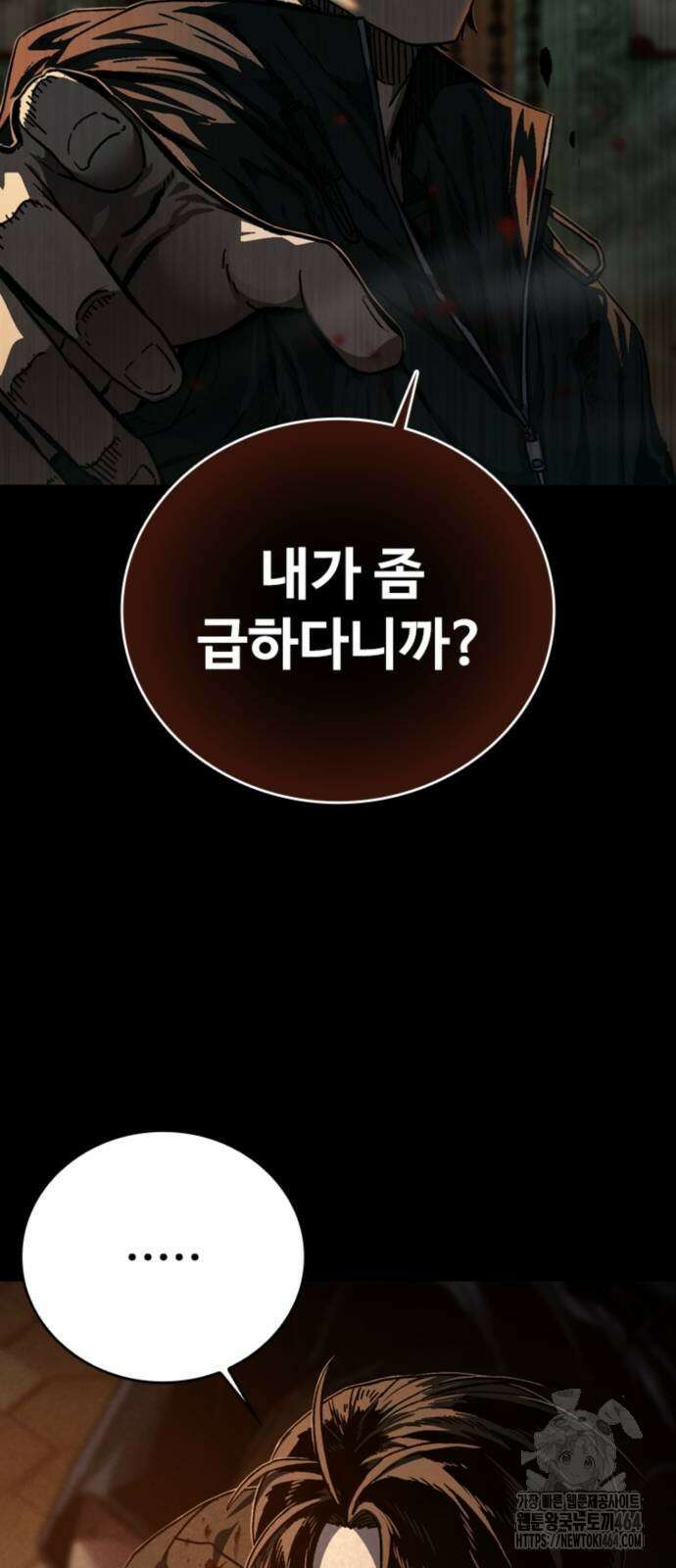 구룡:사로카 2화 22