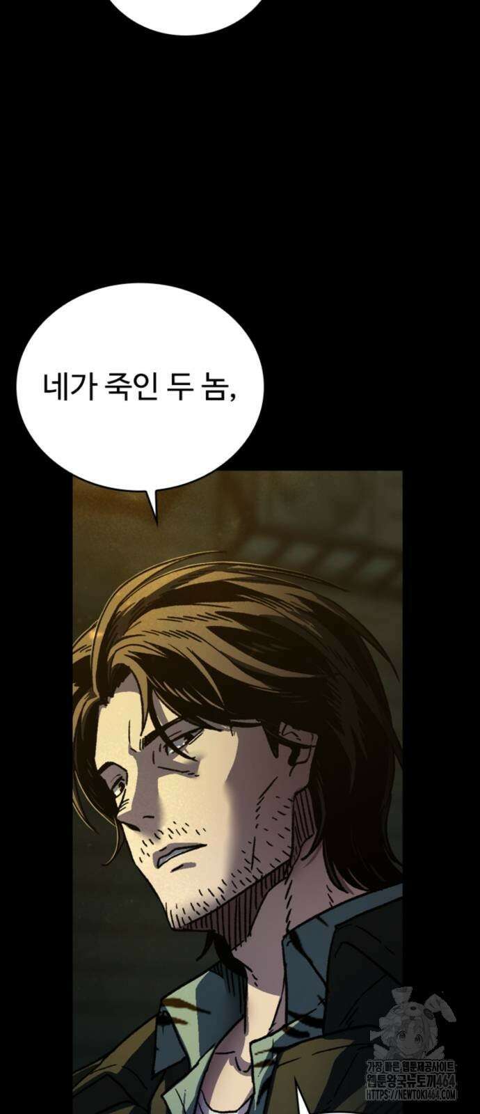 구룡:사로카 2화 29