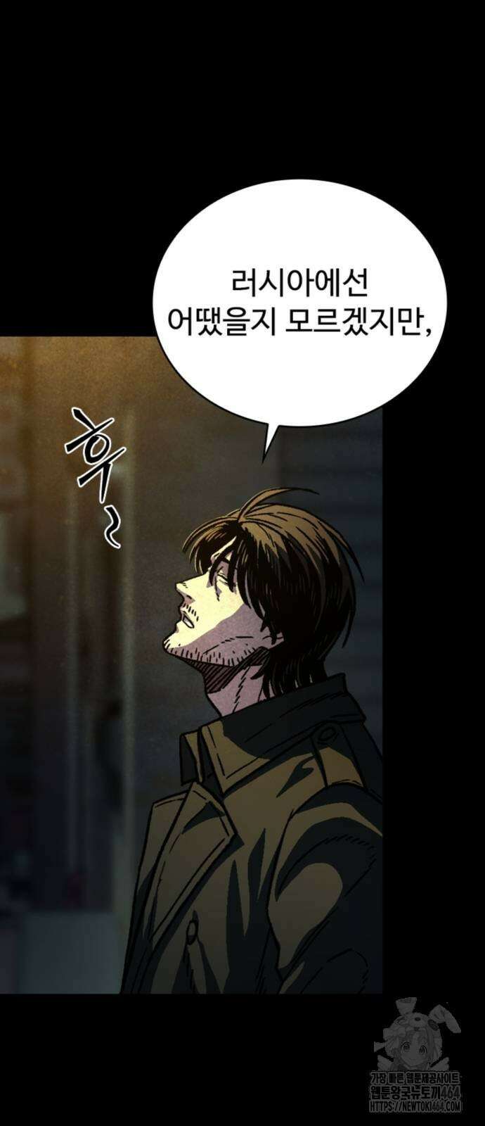 구룡:사로카 2화 32