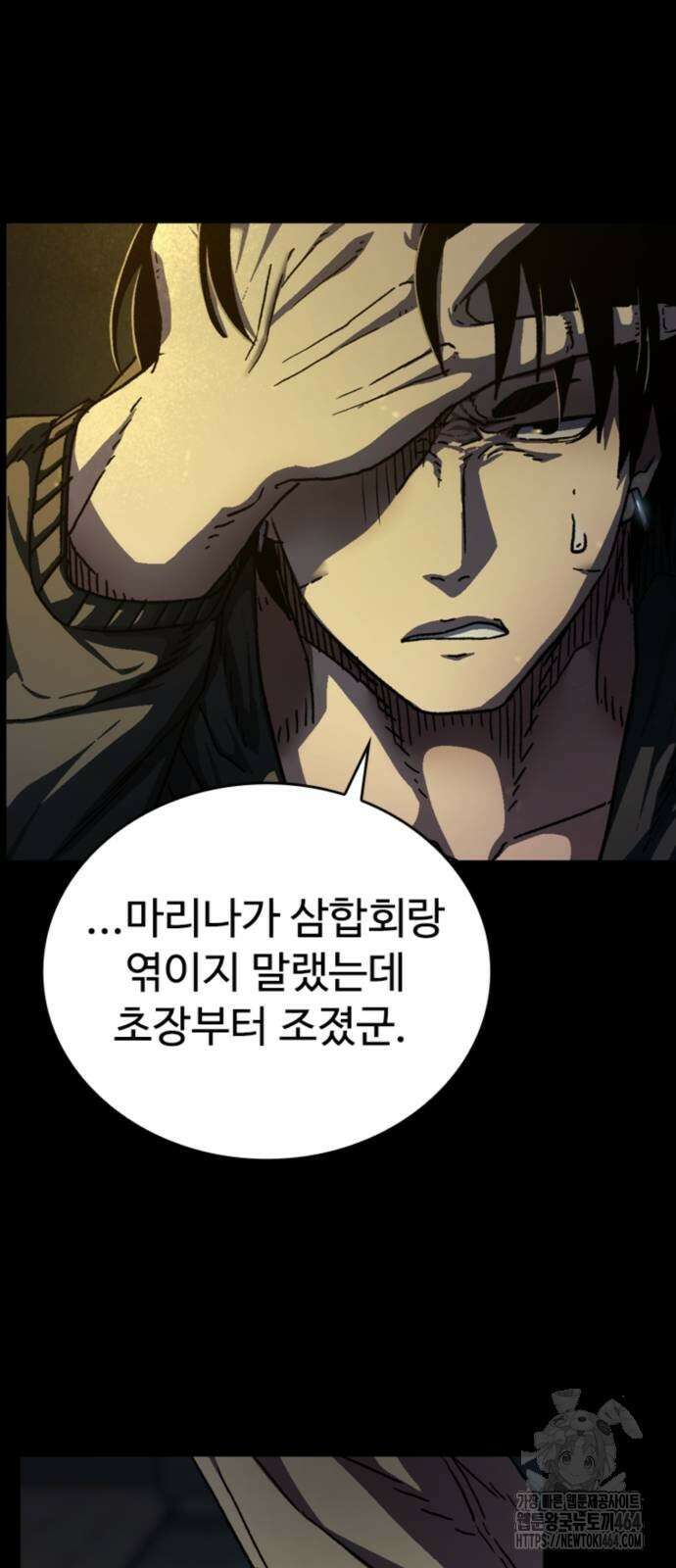 구룡:사로카 2화 34
