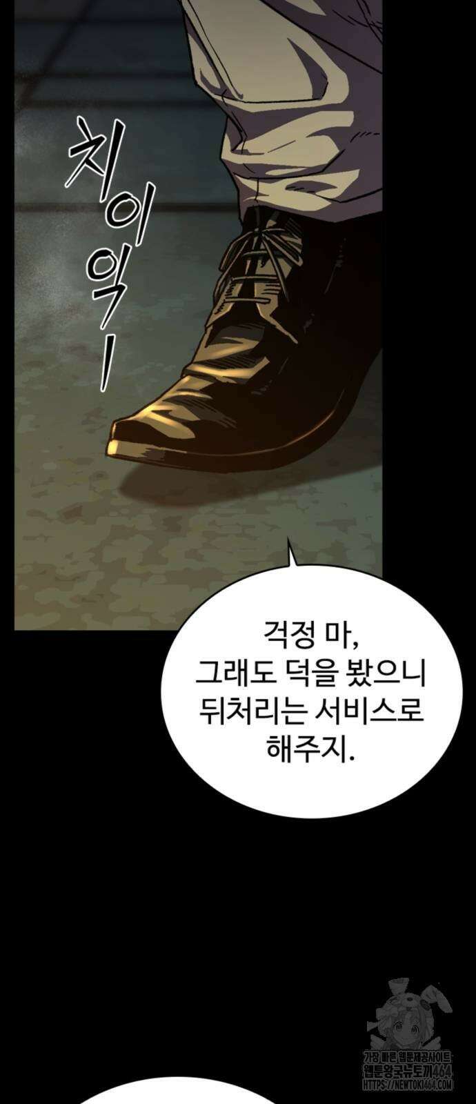 구룡:사로카 2화 35