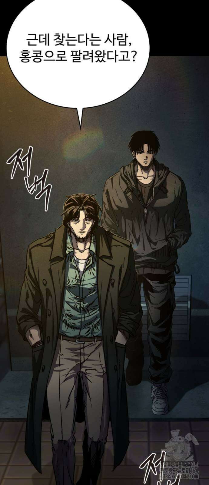 구룡:사로카 2화 36