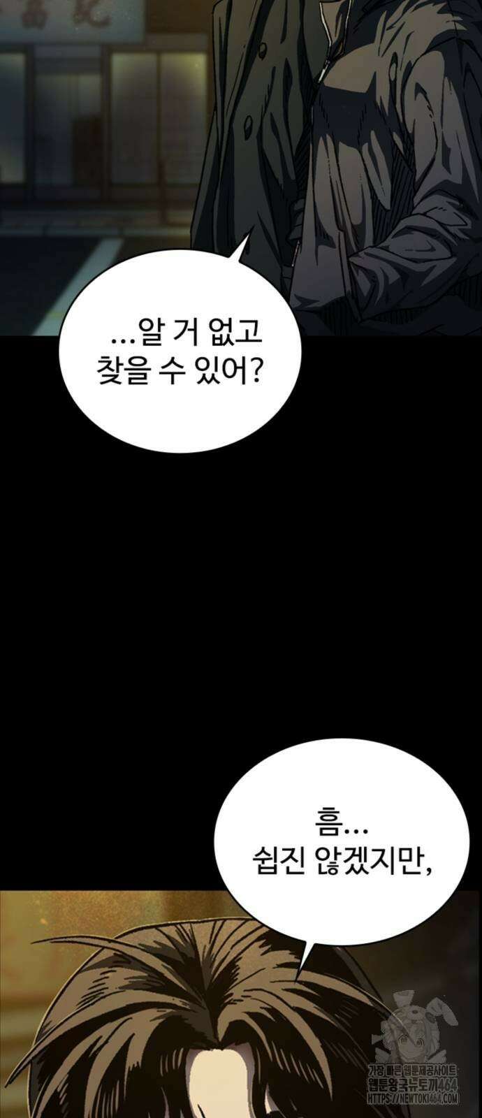 구룡:사로카 2화 38