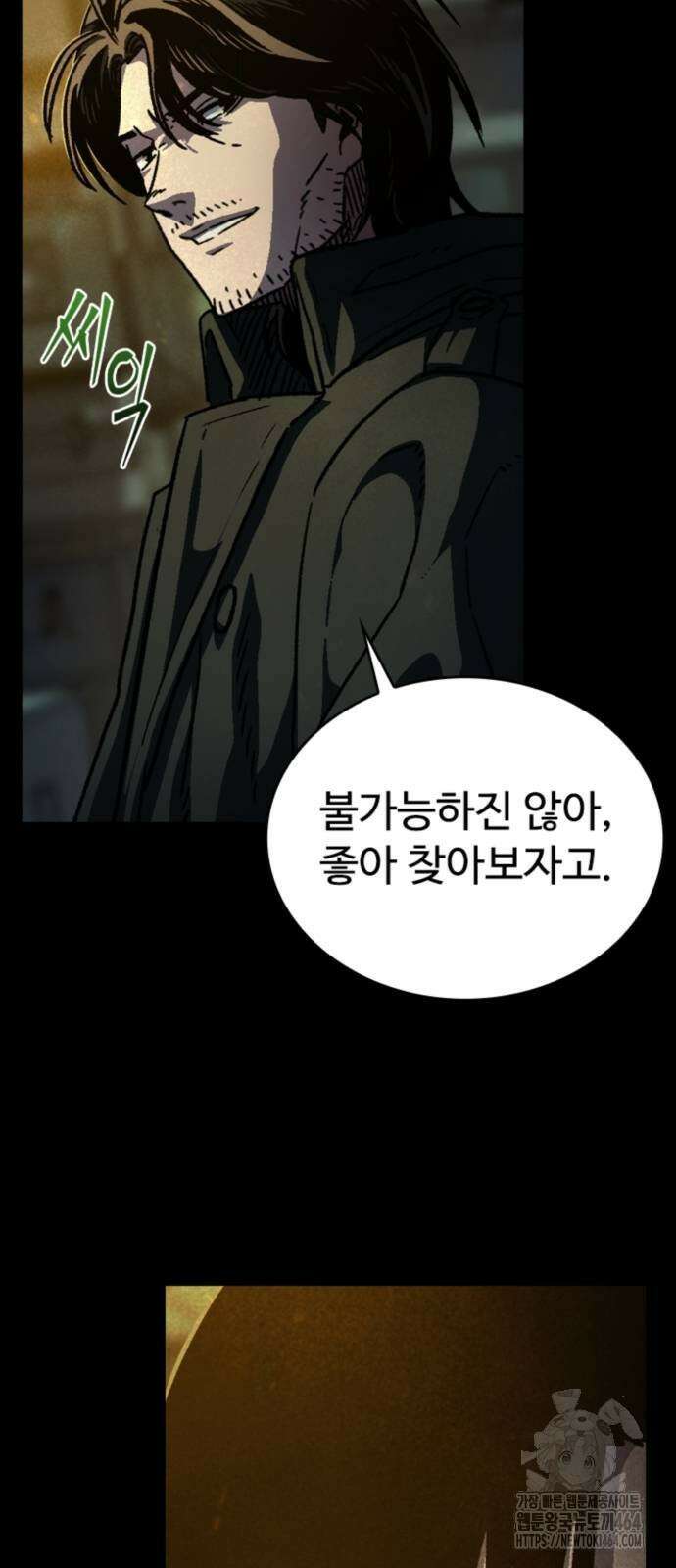 구룡:사로카 2화 40