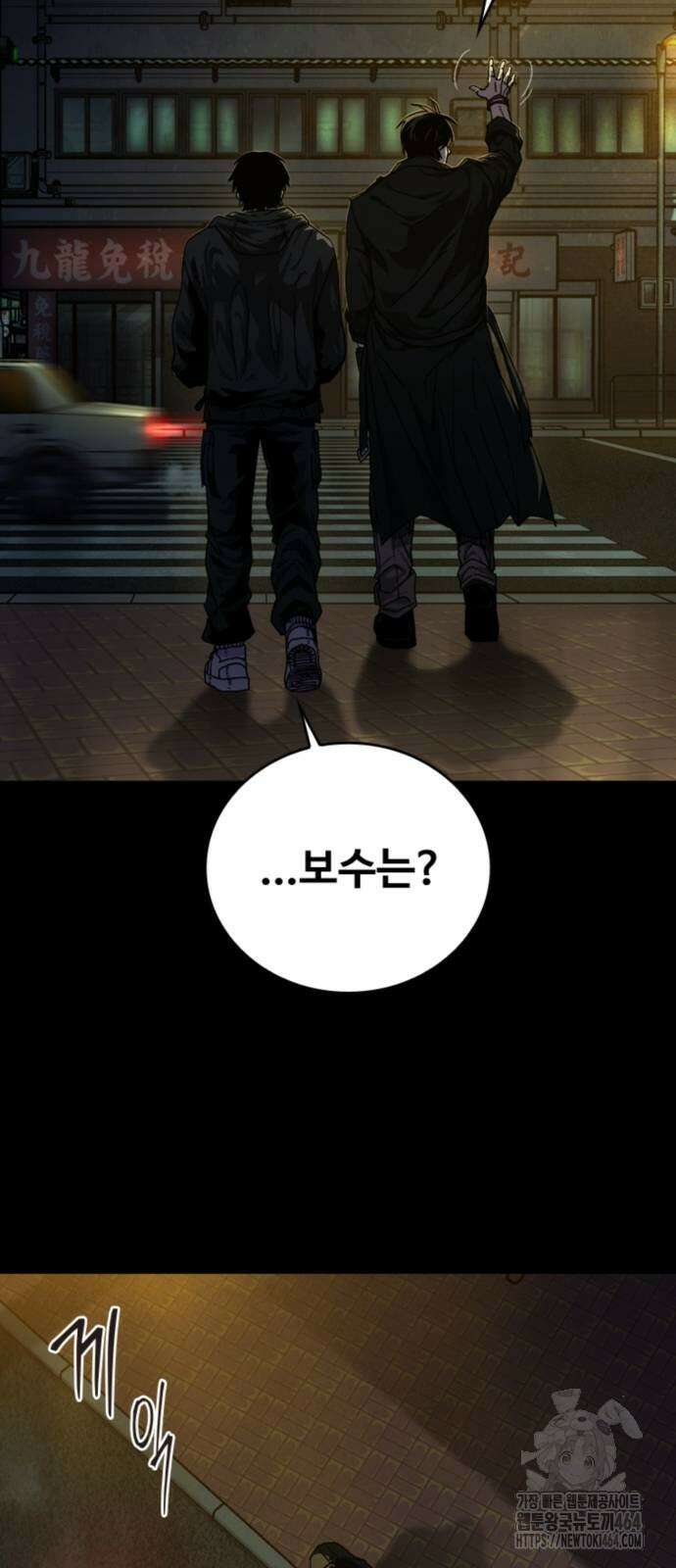 구룡:사로카 2화 42