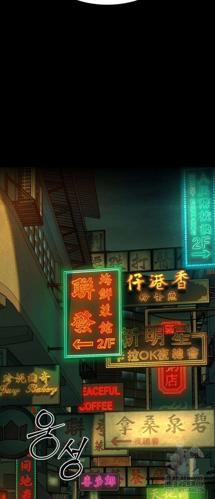 구룡:사로카 2화 52