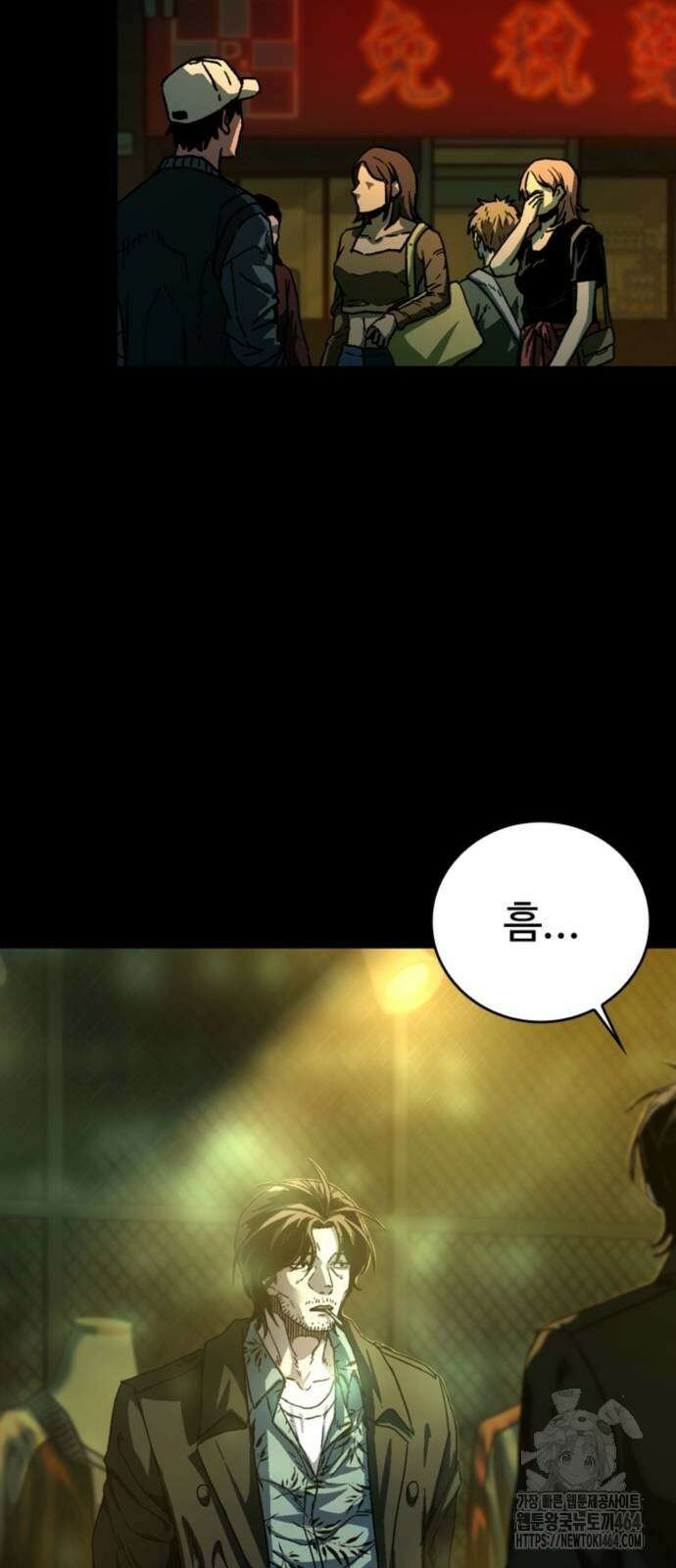 구룡:사로카 2화 54