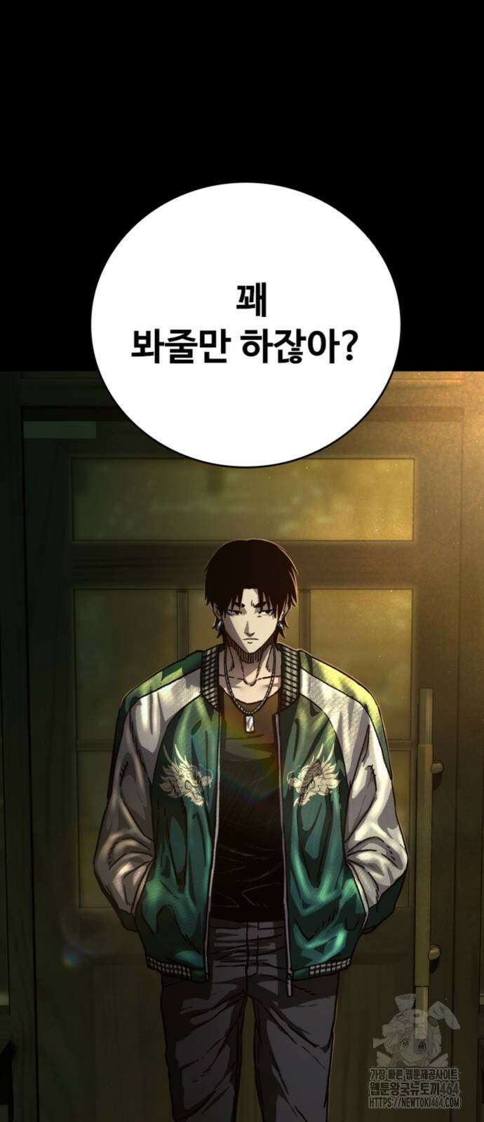구룡:사로카 2화 57