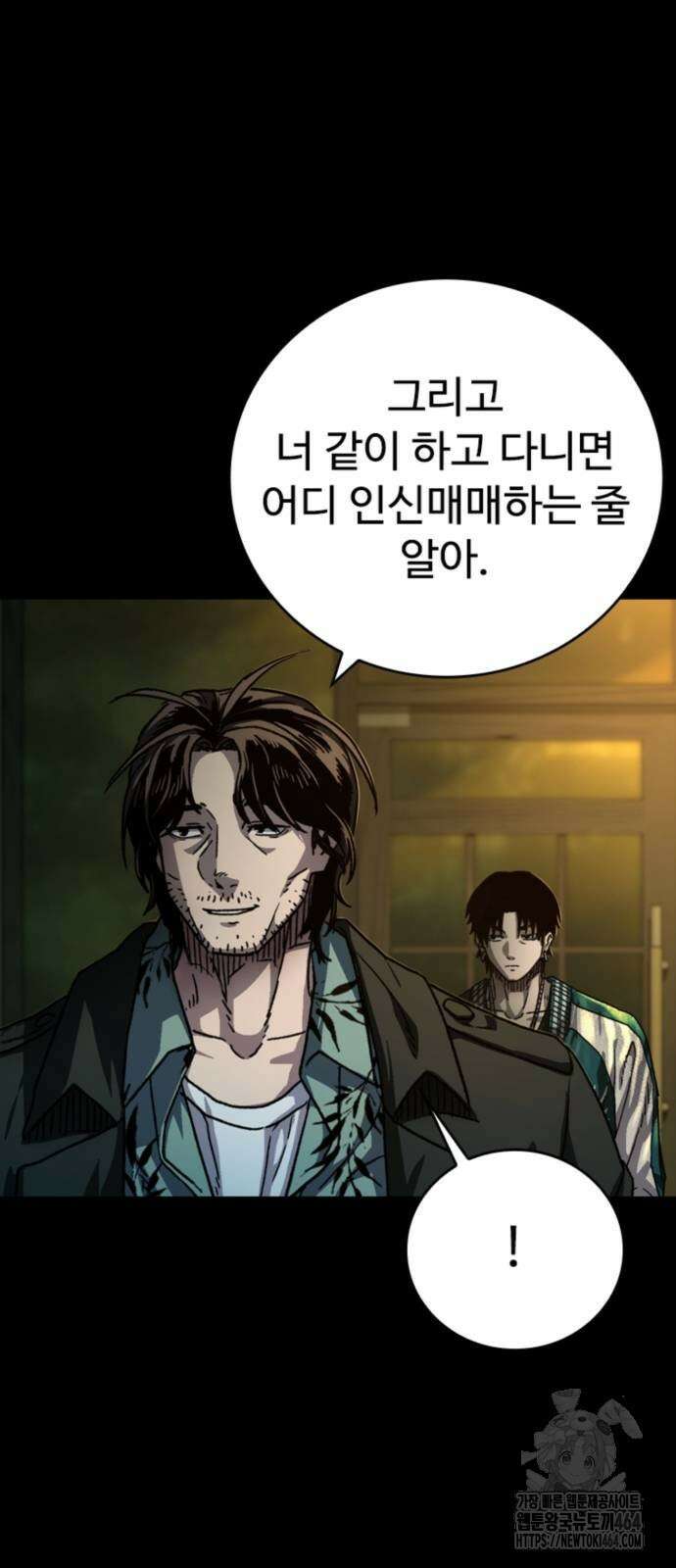 구룡:사로카 2화 60