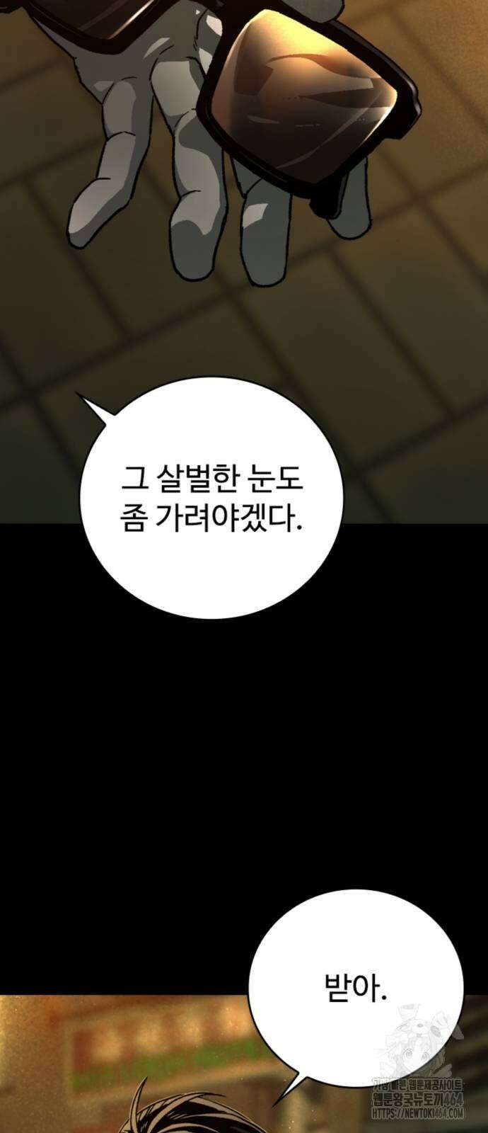 구룡:사로카 2화 64