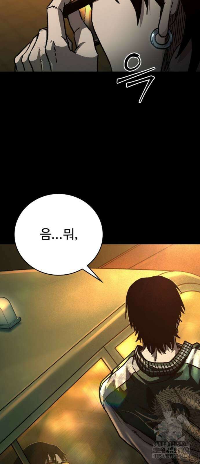 구룡:사로카 2화 66