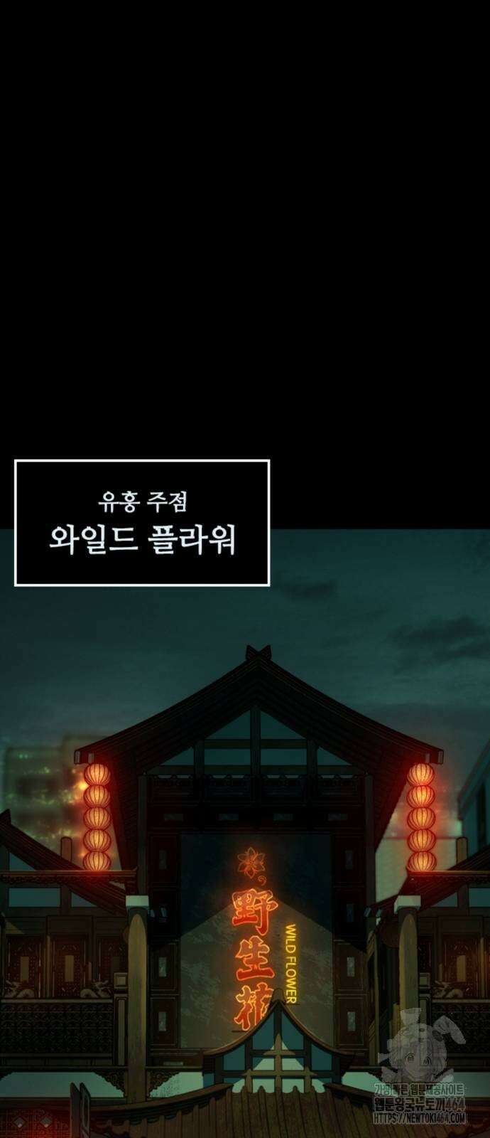 구룡:사로카 2화 68