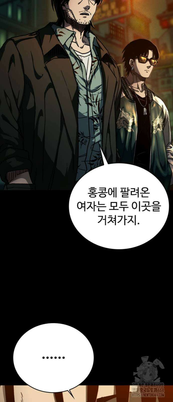 구룡:사로카 2화 70