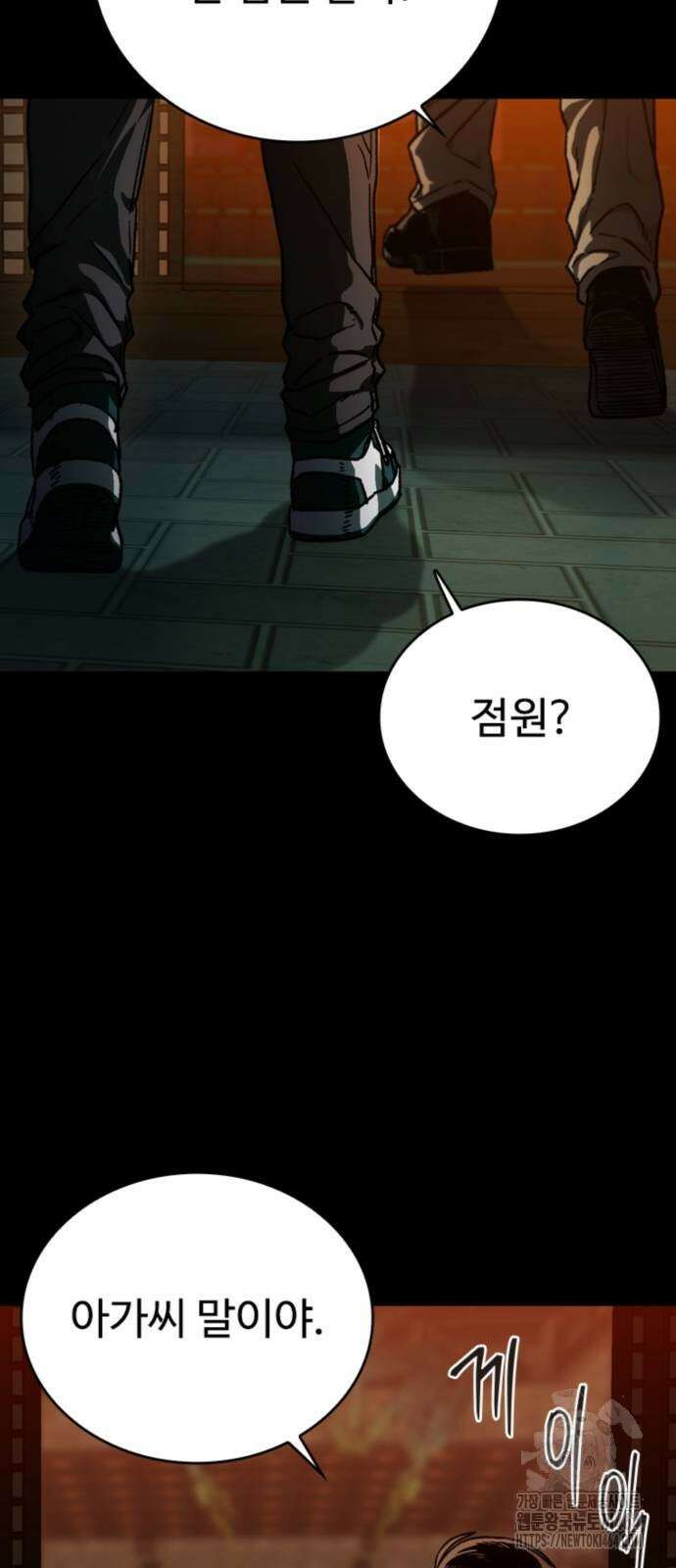 구룡:사로카 2화 73