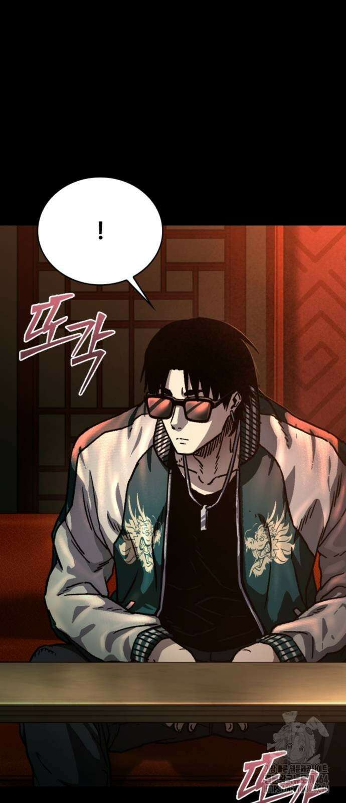 구룡:사로카 2화 89