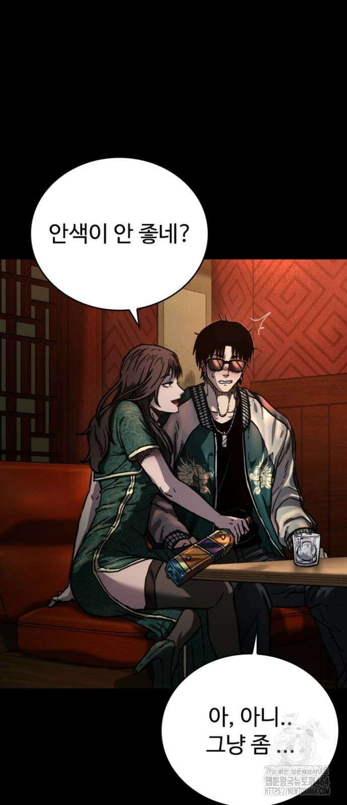 구룡:사로카 2화 96