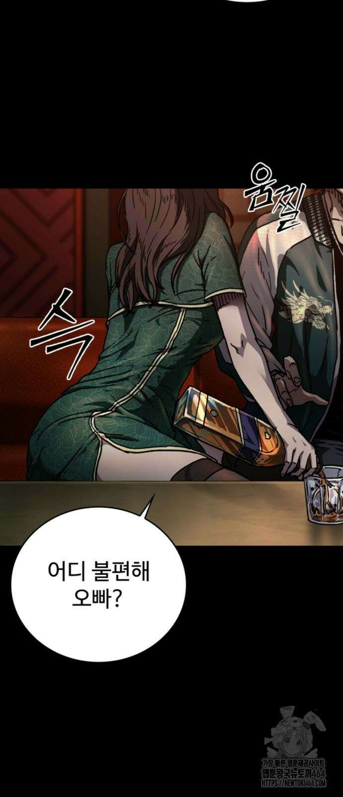 구룡:사로카 2화 97