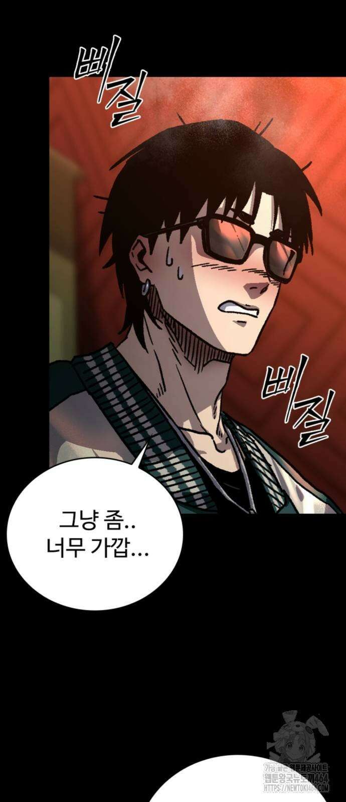 구룡:사로카 2화 98