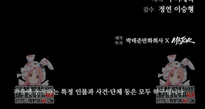 구룡:사로카 2화 110