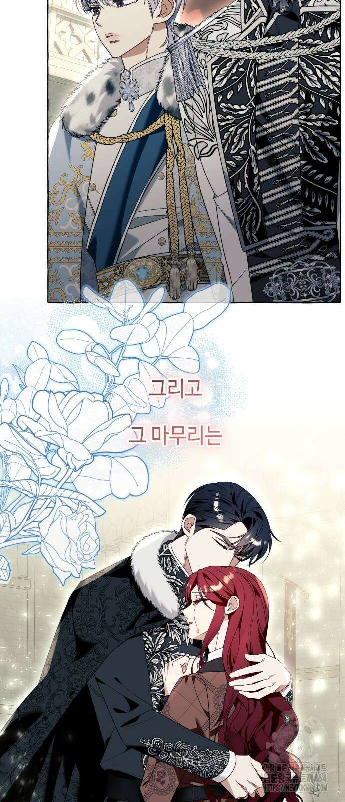 흔한 빙의물인 줄 알았다 82화 2