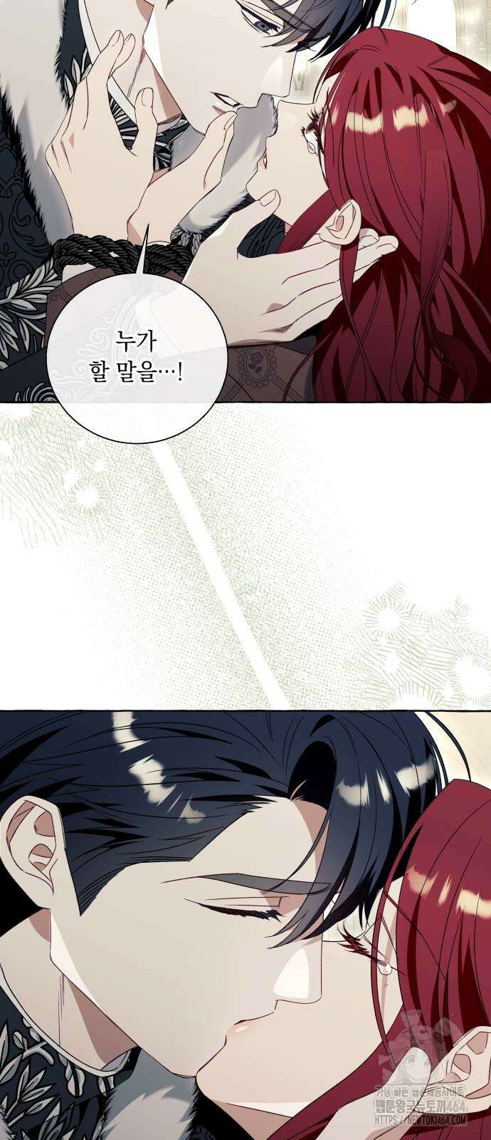 흔한 빙의물인 줄 알았다 82화 4