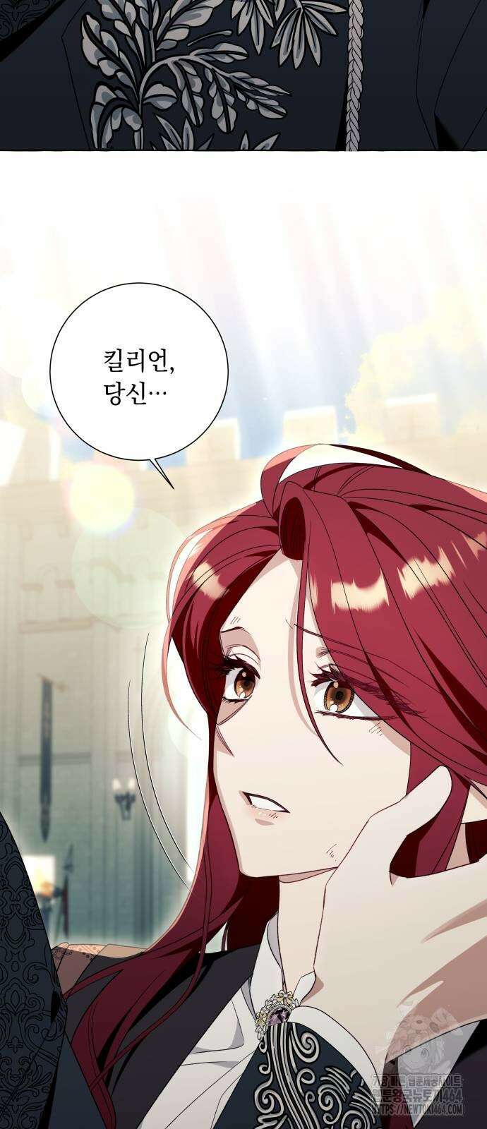 흔한 빙의물인 줄 알았다 82화 11