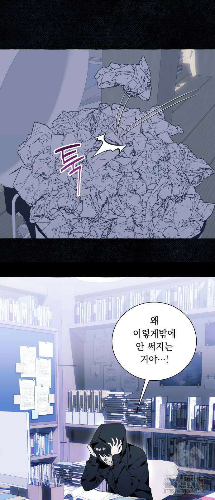 흔한 빙의물인 줄 알았다 82화 22