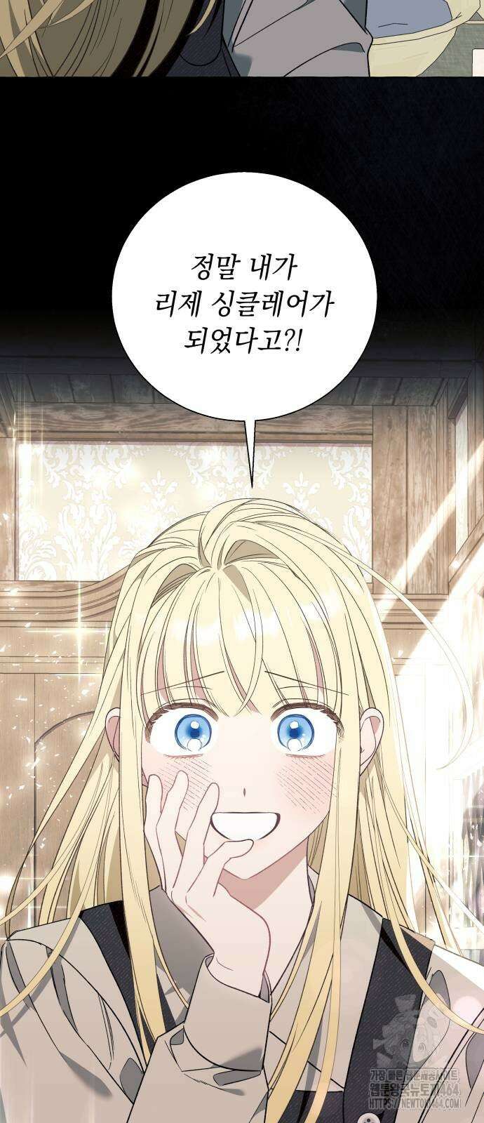 흔한 빙의물인 줄 알았다 82화 33