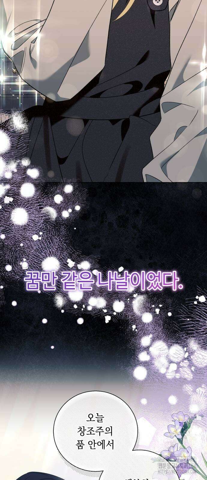 흔한 빙의물인 줄 알았다 82화 34