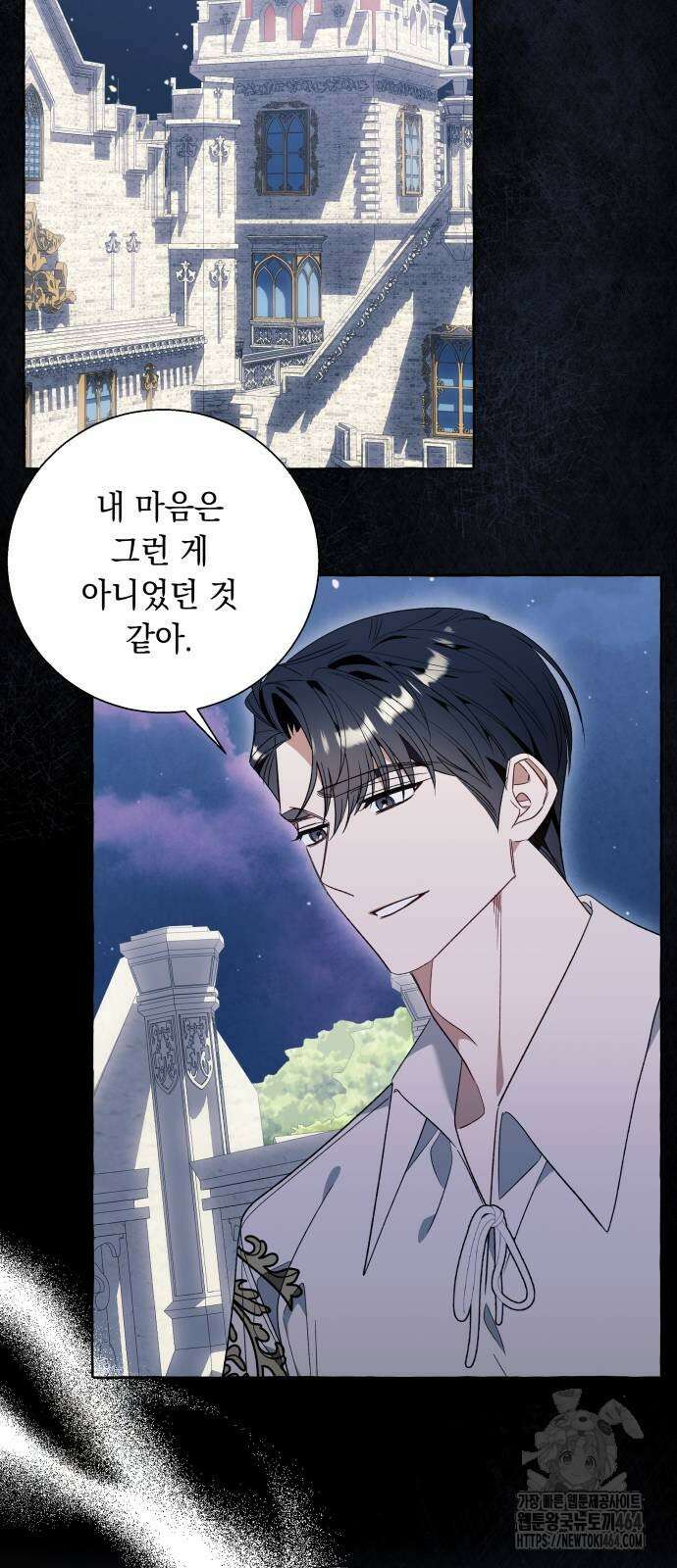 흔한 빙의물인 줄 알았다 82화 44