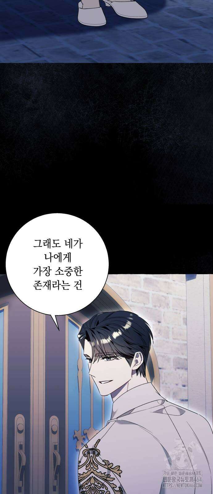 흔한 빙의물인 줄 알았다 82화 46