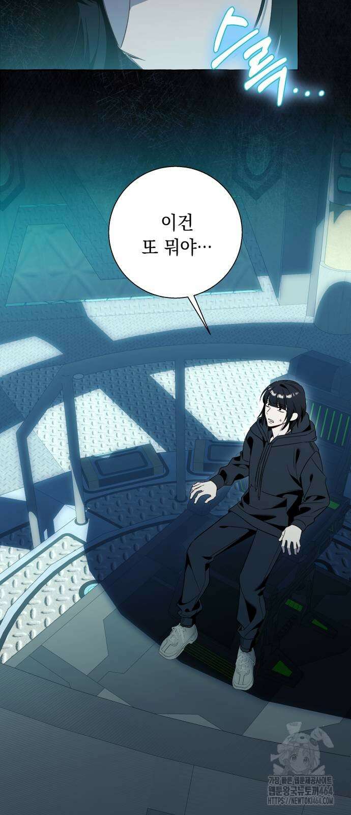 흔한 빙의물인 줄 알았다 82화 58