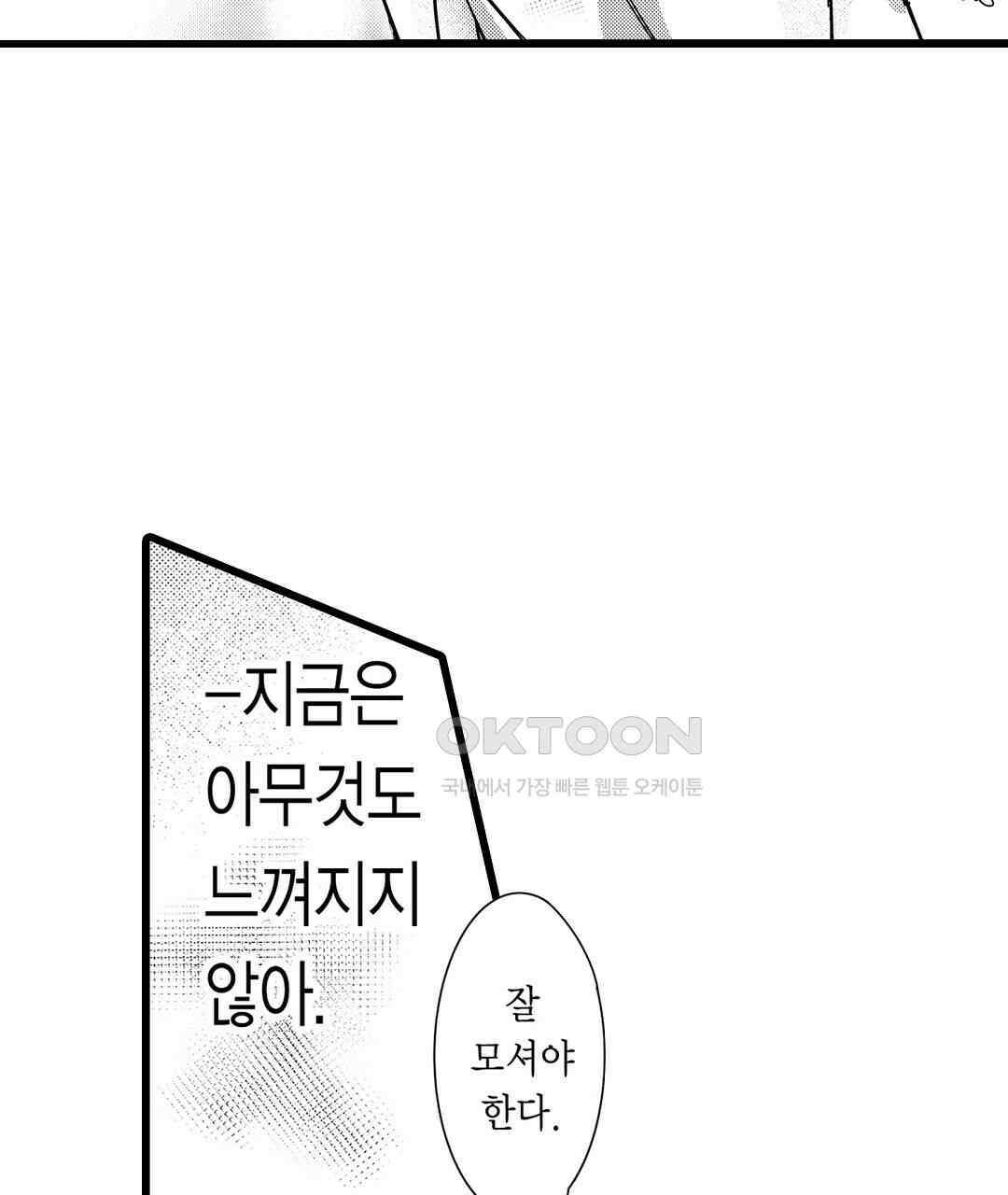용신의 신부 -그의 사랑에 흠뻑 젖어- 17화 7