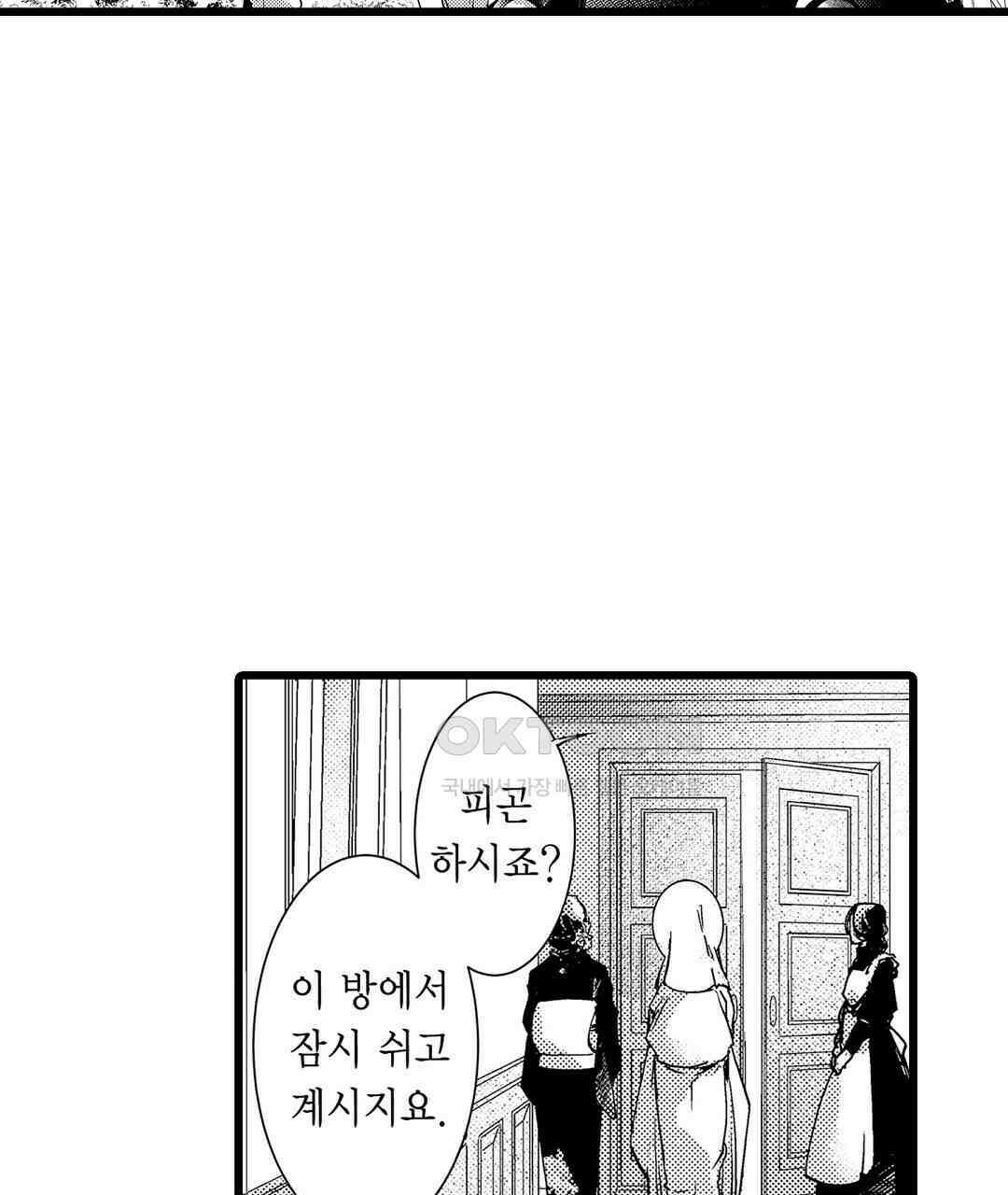 용신의 신부 -그의 사랑에 흠뻑 젖어- 17화 11