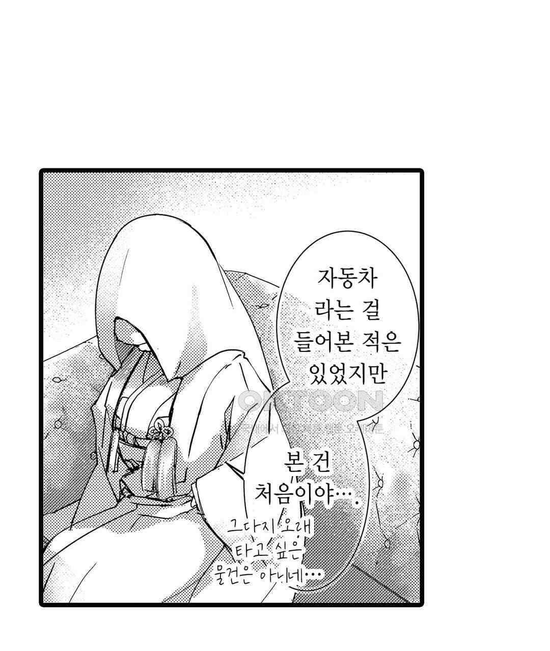 용신의 신부 -그의 사랑에 흠뻑 젖어- 17화 13